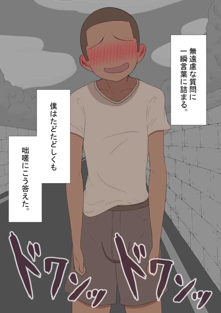 『彼女は狙われている』続 〜陽菜子の性処理報告4〜