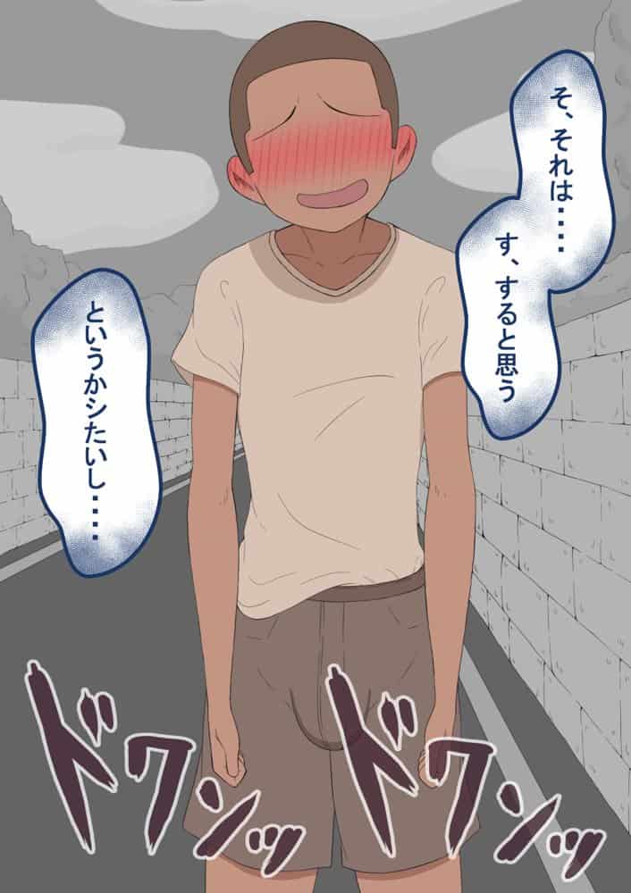 『彼女は狙われている』続 〜陽菜子の性処理報告4〜