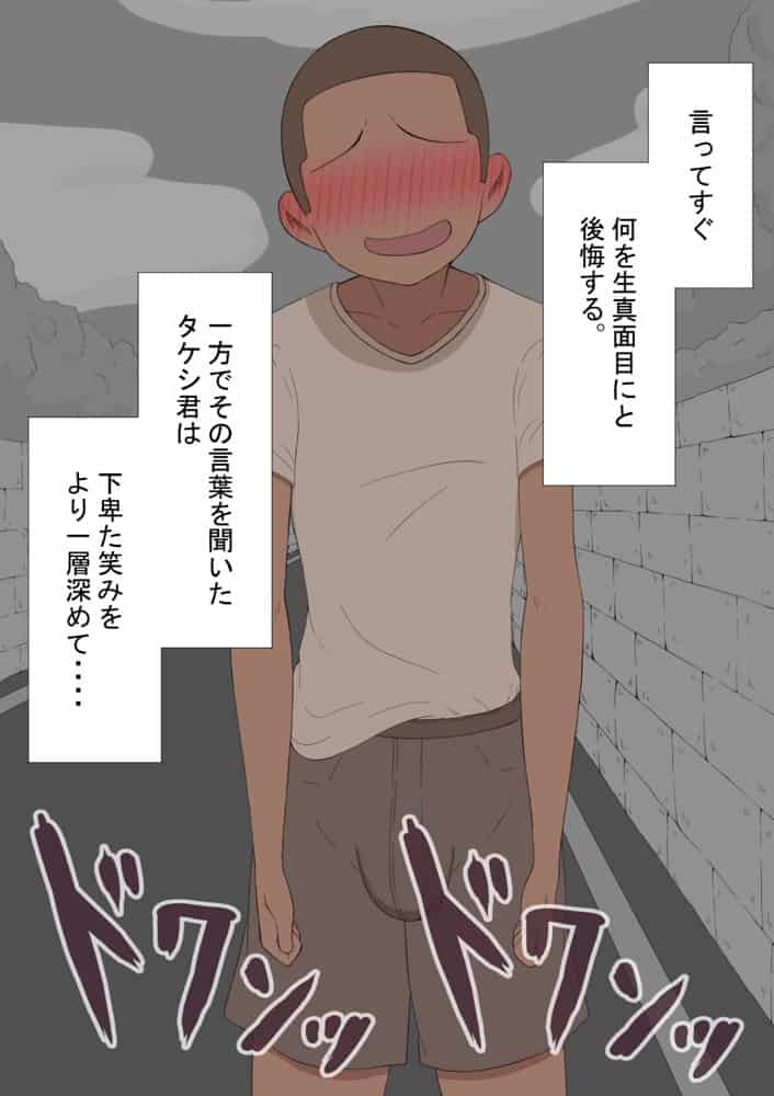 『彼女は狙われている』続 〜陽菜子の性処理報告4〜