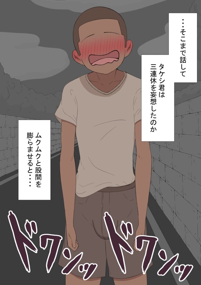 『彼女は狙われている』続 〜陽菜子の性処理報告4〜