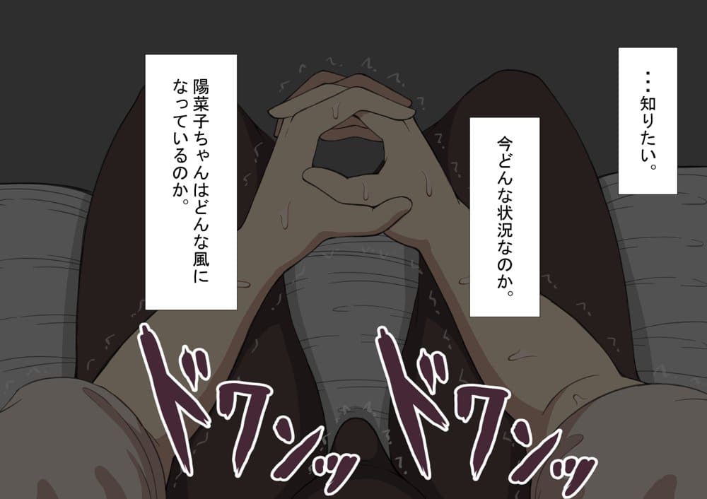 『彼女は狙われている』続 〜陽菜子の性処理報告4〜