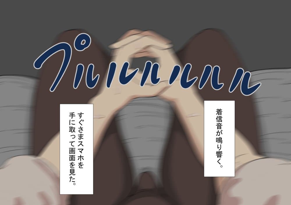 『彼女は狙われている』続 〜陽菜子の性処理報告4〜