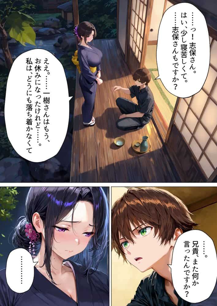 種付けの代役 〜期待外れの末っ子が、二人の兄嫁に托卵を強要されるまで〜