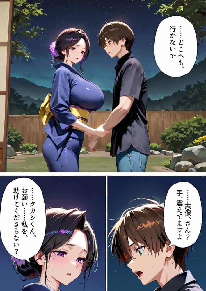 種付けの代役 〜期待外れの末っ子が、二人の兄嫁に托卵を強要されるまで〜