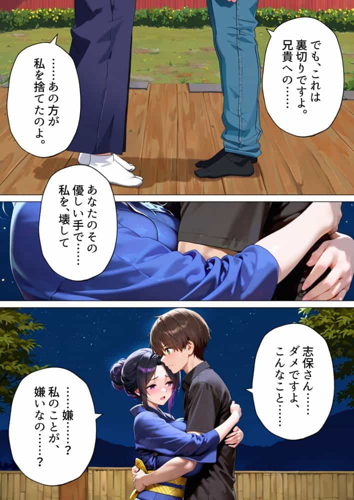 種付けの代役 〜期待外れの末っ子が、二人の兄嫁に托卵を強要されるまで〜