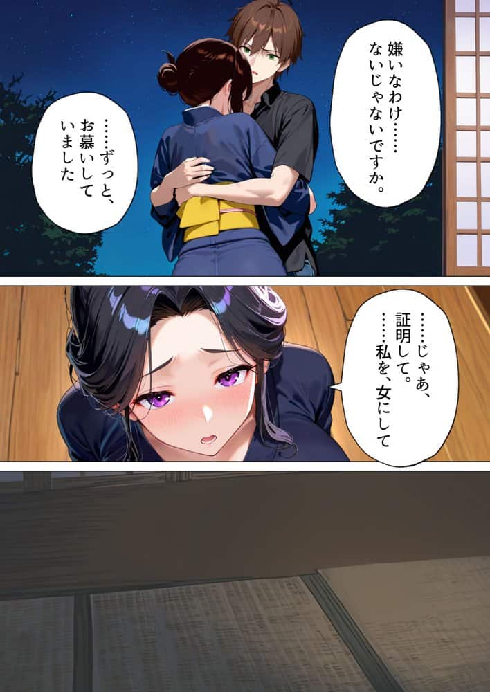 種付けの代役 〜期待外れの末っ子が、二人の兄嫁に托卵を強要されるまで〜