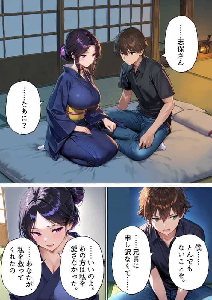 種付けの代役 〜期待外れの末っ子が、二人の兄嫁に托卵を強要されるまで〜