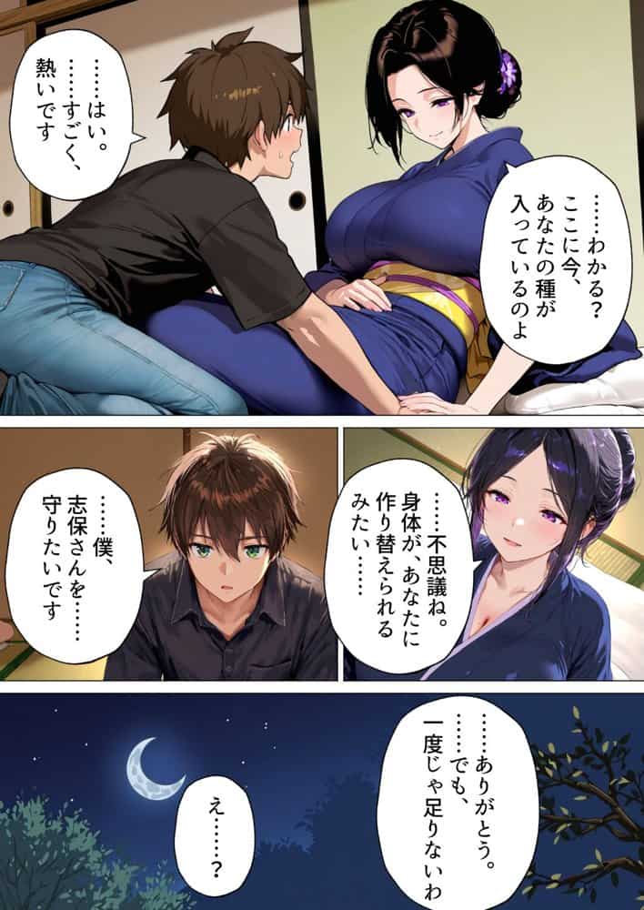 種付けの代役 〜期待外れの末っ子が、二人の兄嫁に托卵を強要されるまで〜