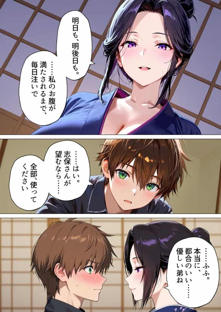 種付けの代役 〜期待外れの末っ子が、二人の兄嫁に托卵を強要されるまで〜