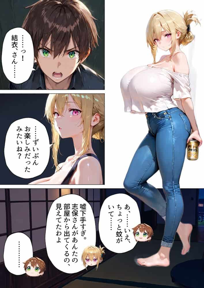 種付けの代役 〜期待外れの末っ子が、二人の兄嫁に托卵を強要されるまで〜