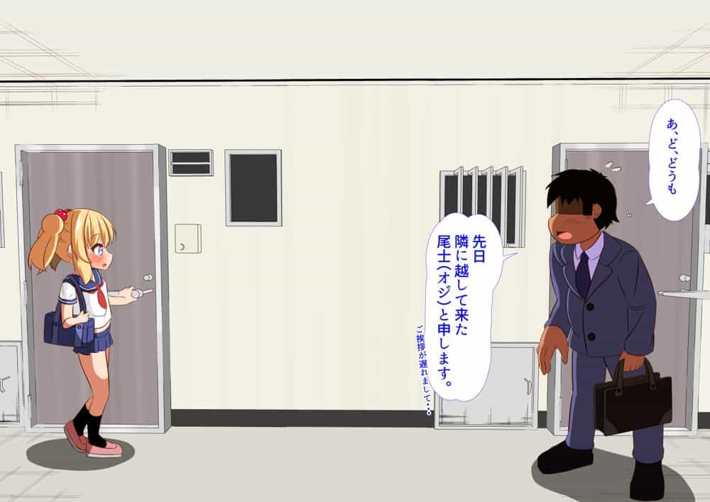 隣の童貞おじさんを私のド変態部屋に案内してみた