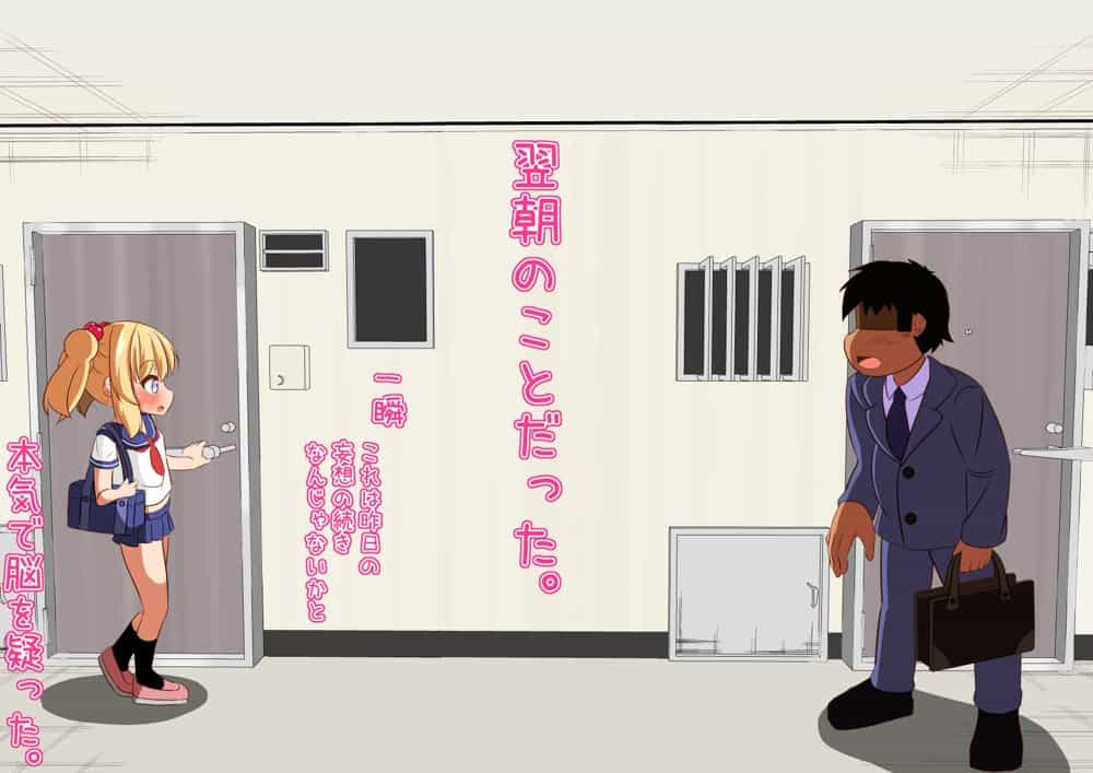 隣の童貞おじさんを私のド変態部屋に案内してみた