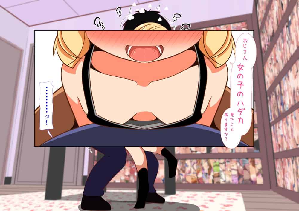 隣の童貞おじさんを私のド変態部屋に案内してみた