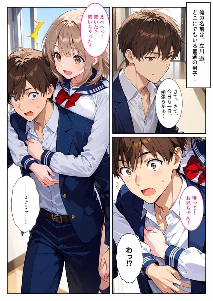 間違って媚薬を飲んで発情しちゃった爆乳妹が大好きな兄に中出しおねだりしてきた！