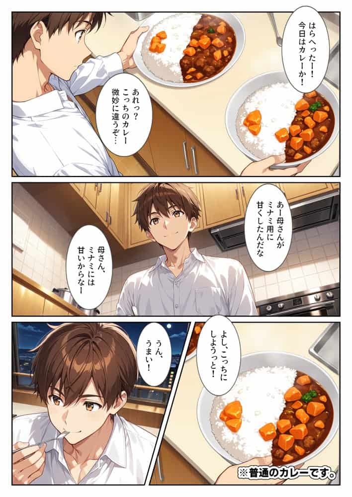 間違って媚薬を飲んで発情しちゃった爆乳妹が大好きな兄に中出しおねだりしてきた！