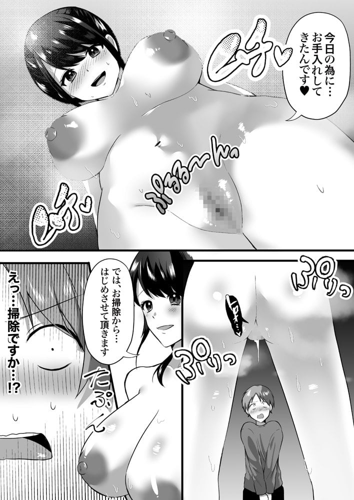 【全裸で家事代行】人妻家政婦さんがひきこもりでモテない僕に優しくしてくれた VOL.2 一泊二日生中出し温泉旅行編