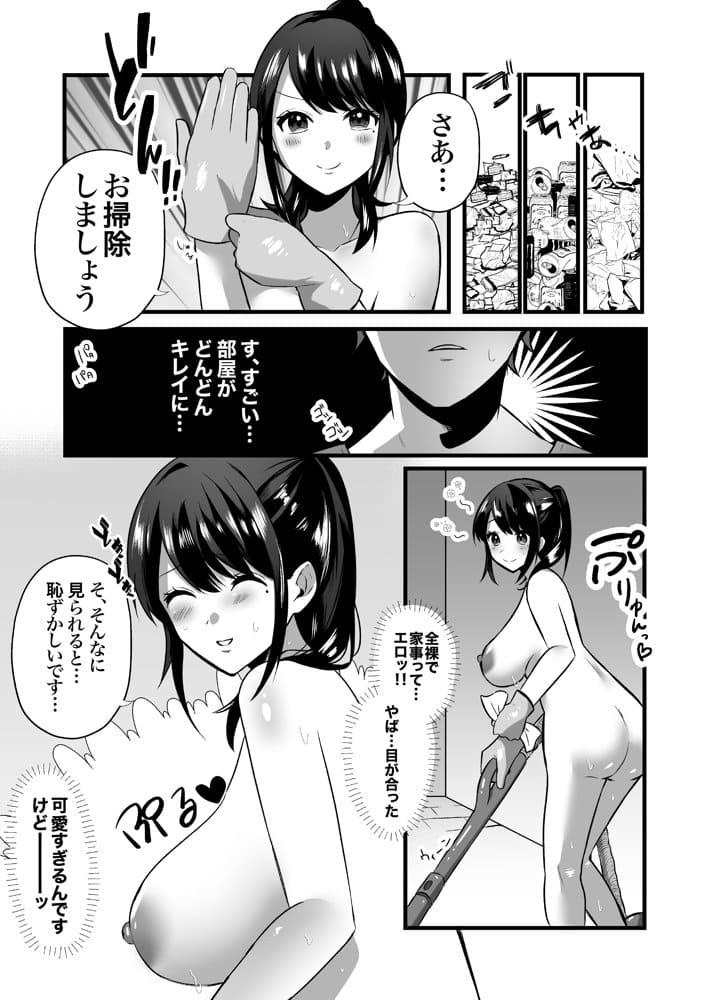【全裸で家事代行】人妻家政婦さんがひきこもりでモテない僕に優しくしてくれた VOL.2 一泊二日生中出し温泉旅行編