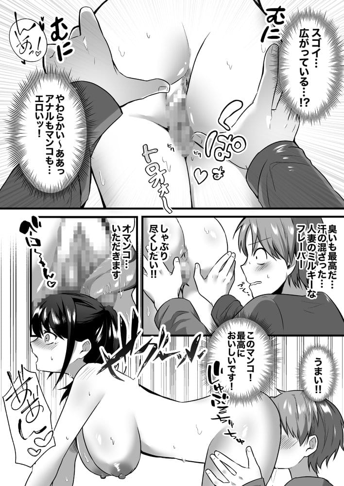 【全裸で家事代行】人妻家政婦さんがひきこもりでモテない僕に優しくしてくれた VOL.2 一泊二日生中出し温泉旅行編