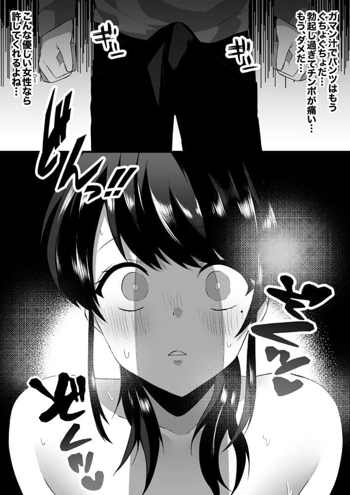 【全裸で家事代行】人妻家政婦さんがひきこもりでモテない僕に優しくしてくれた VOL.2 一泊二日生中出し温泉旅行編