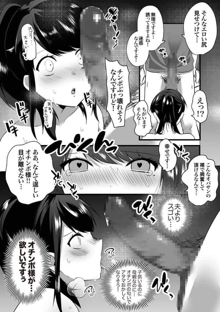 【全裸で家事代行】人妻家政婦さんがひきこもりでモテない僕に優しくしてくれた VOL.2 一泊二日生中出し温泉旅行編