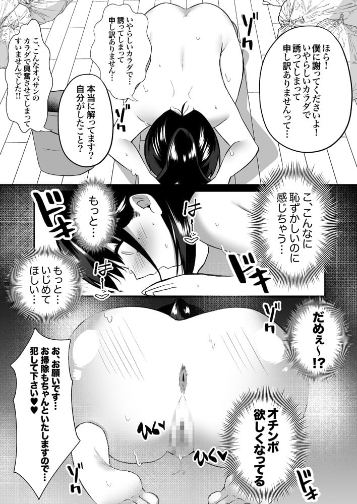【全裸で家事代行】人妻家政婦さんがひきこもりでモテない僕に優しくしてくれた VOL.2 一泊二日生中出し温泉旅行編