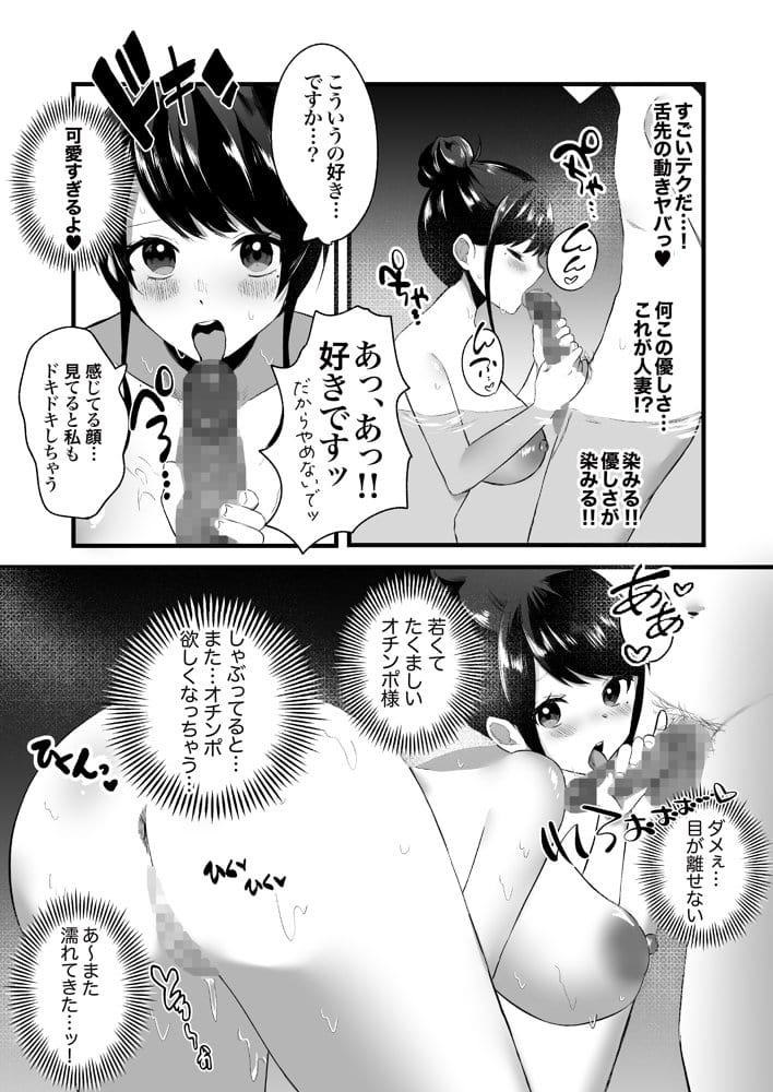 【全裸で家事代行】人妻家政婦さんがひきこもりでモテない僕に優しくしてくれた VOL.2 一泊二日生中出し温泉旅行編