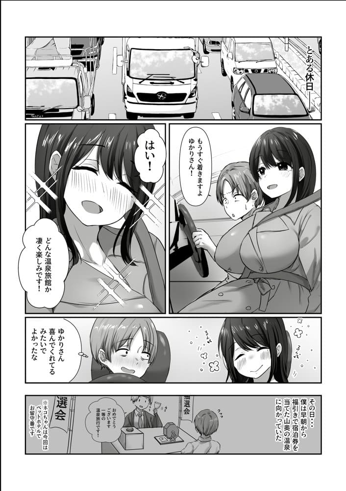 【全裸で家事代行】人妻家政婦さんがひきこもりでモテない僕に優しくしてくれた VOL.2 一泊二日生中出し温泉旅行編