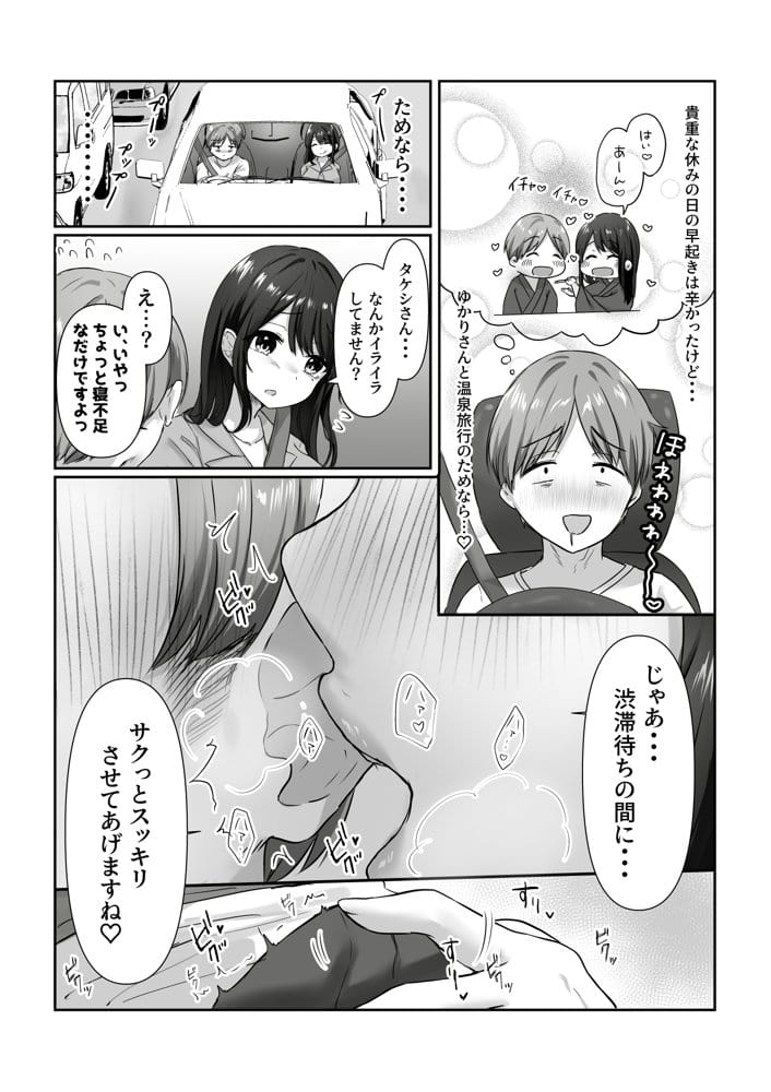 【全裸で家事代行】人妻家政婦さんがひきこもりでモテない僕に優しくしてくれた VOL.2 一泊二日生中出し温泉旅行編