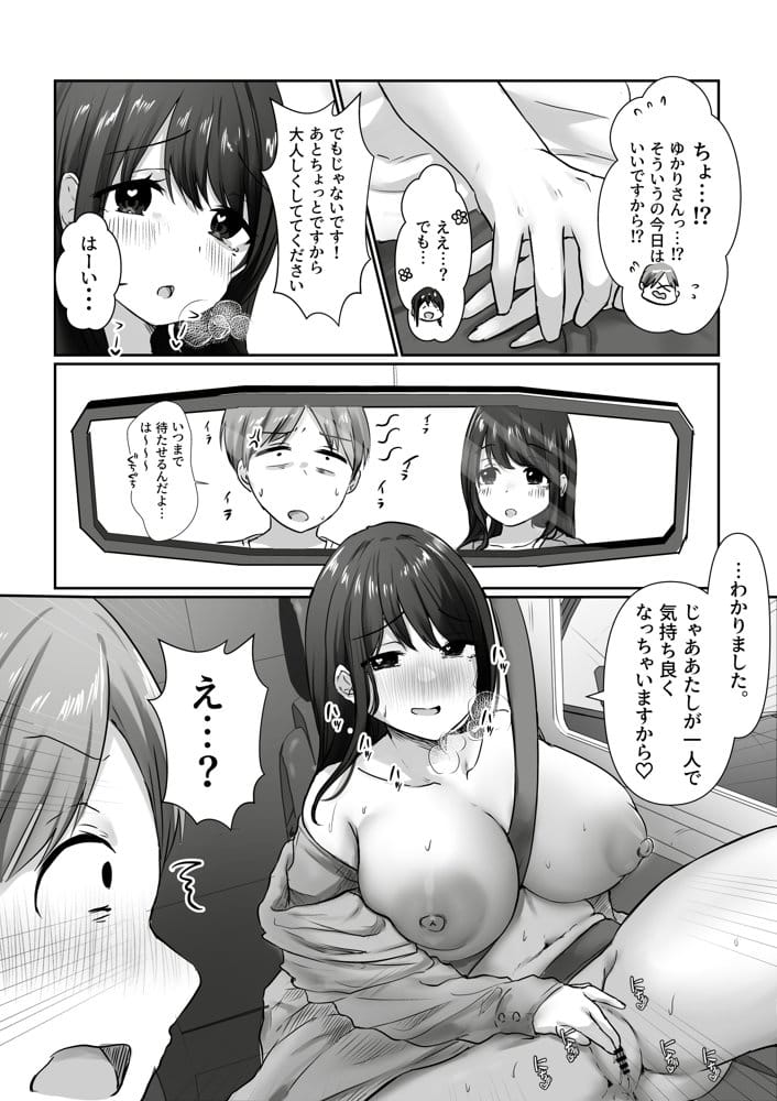 【全裸で家事代行】人妻家政婦さんがひきこもりでモテない僕に優しくしてくれた VOL.2 一泊二日生中出し温泉旅行編