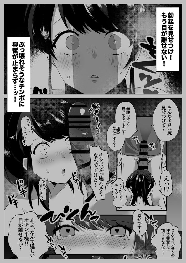 【全裸で家事代行】人妻家政婦さんがひきこもりでモテない僕に優しくしてくれた VOL.2 一泊二日生中出し温泉旅行編