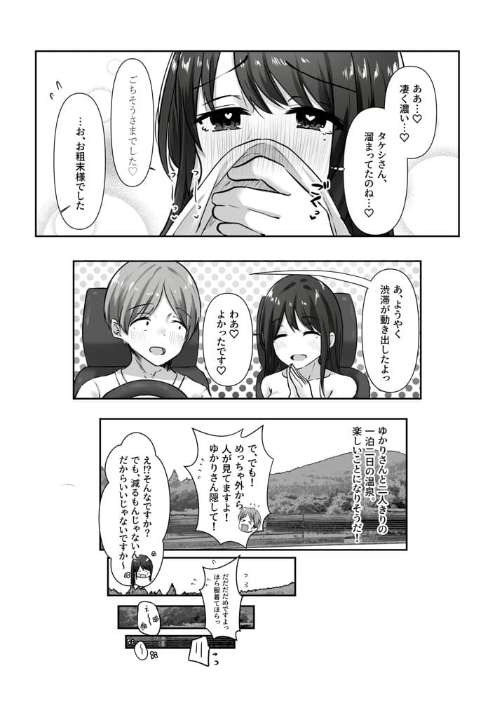 【全裸で家事代行】人妻家政婦さんがひきこもりでモテない僕に優しくしてくれた VOL.2 一泊二日生中出し温泉旅行編