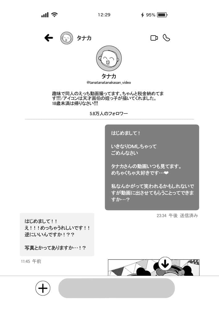 Lカップ女子大生20cm超デカ〇ンで同人AVデビュー