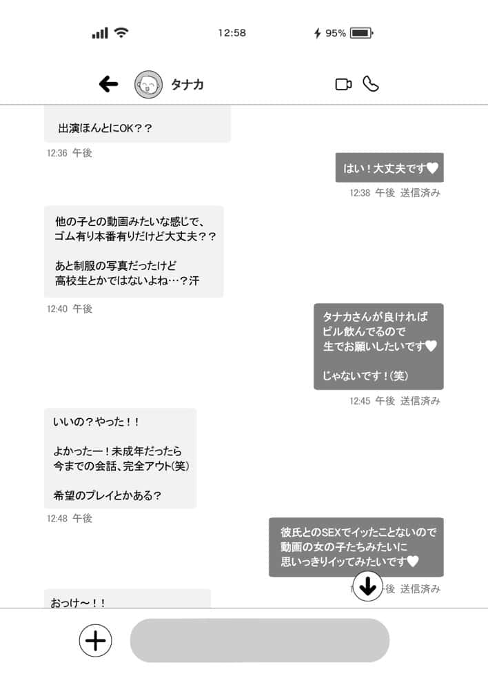 Lカップ女子大生20cm超デカ〇ンで同人AVデビュー