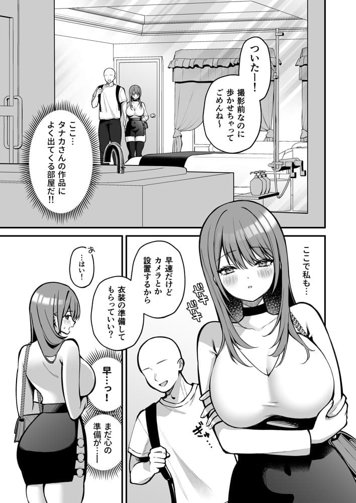Lカップ女子大生20cm超デカ〇ンで同人AVデビュー