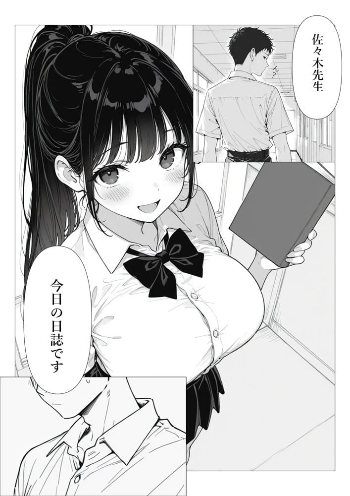 担任の生徒（黒髪清楚爆乳）助けたらお礼に搾精されまくった話
