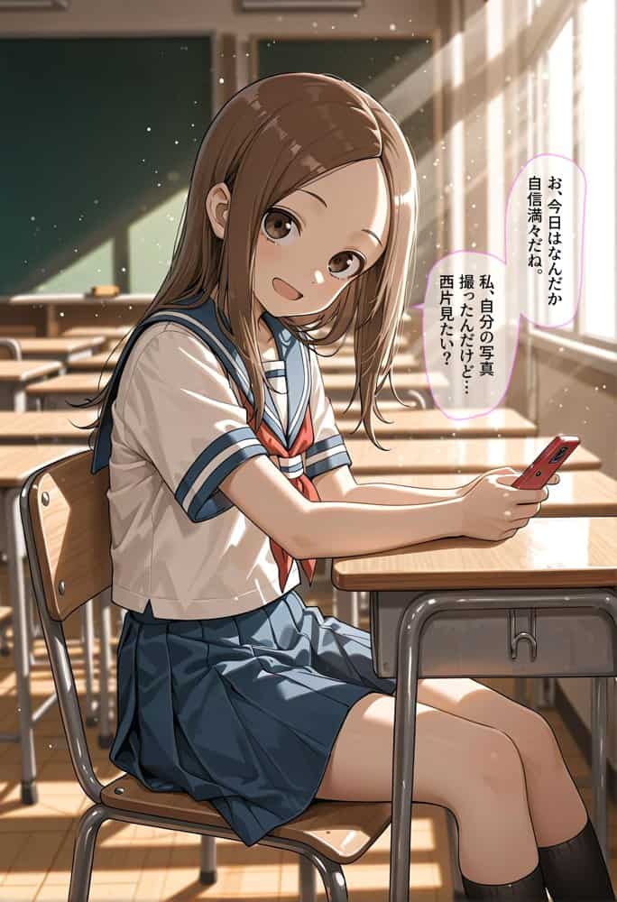 ごめんね、高木さん…
