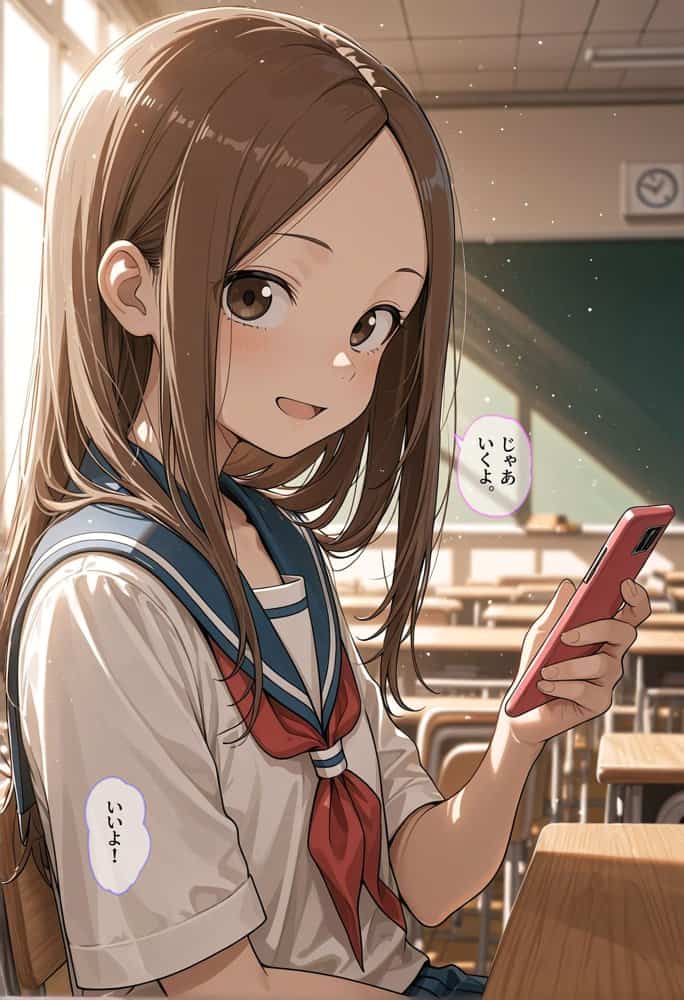 ごめんね、高木さん…