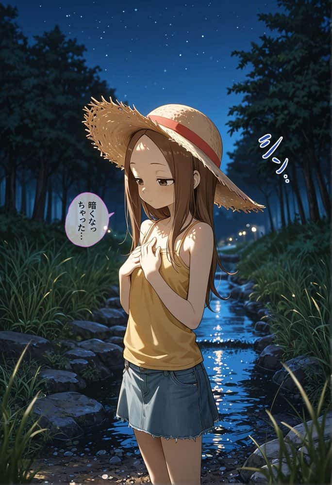 ごめんね、高木さん…