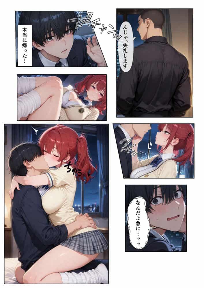 俺「だけ」を甘やかす彼女。なんか、おかしい ─後編─