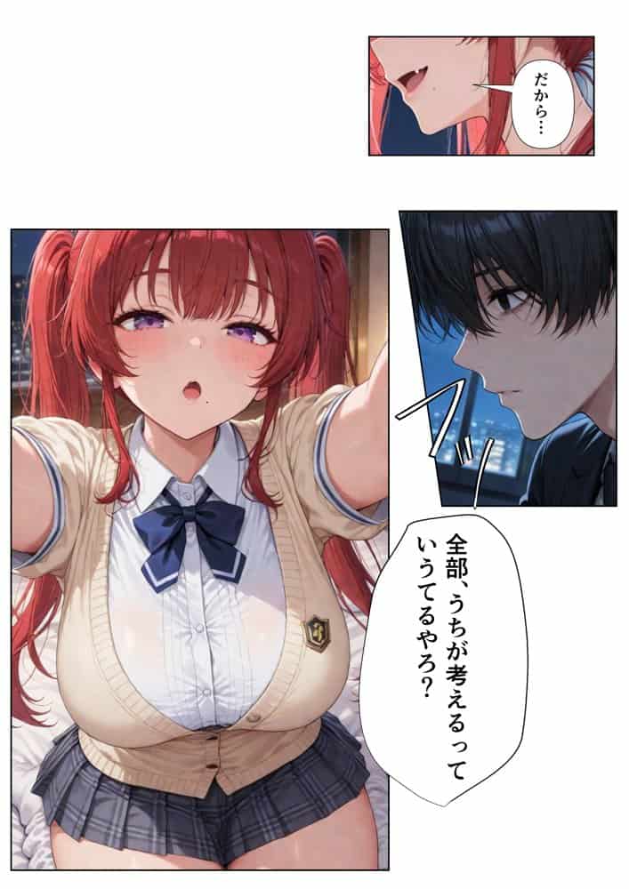 俺「だけ」を甘やかす彼女。なんか、おかしい ─後編─