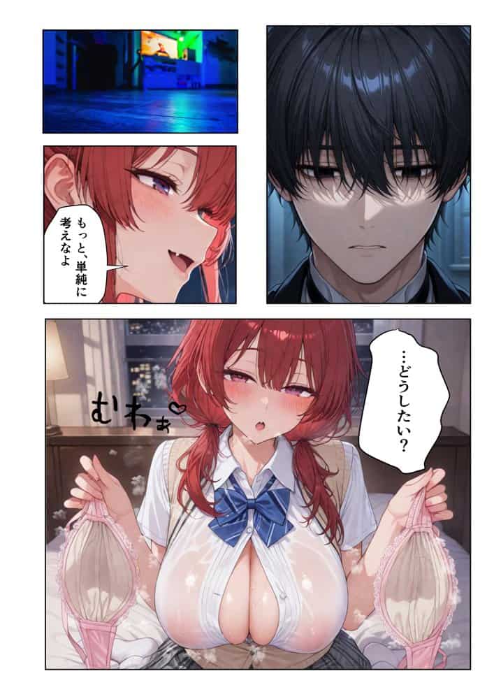 俺「だけ」を甘やかす彼女。なんか、おかしい ─後編─