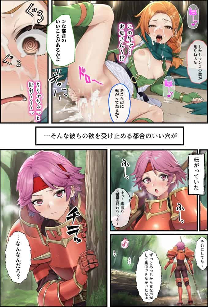 それいけ！俺たち催淫封印輸送隊 中編