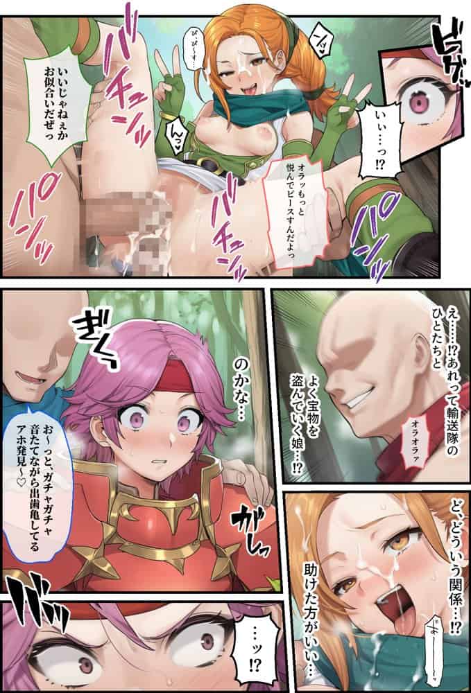 それいけ！俺たち催淫封印輸送隊 中編