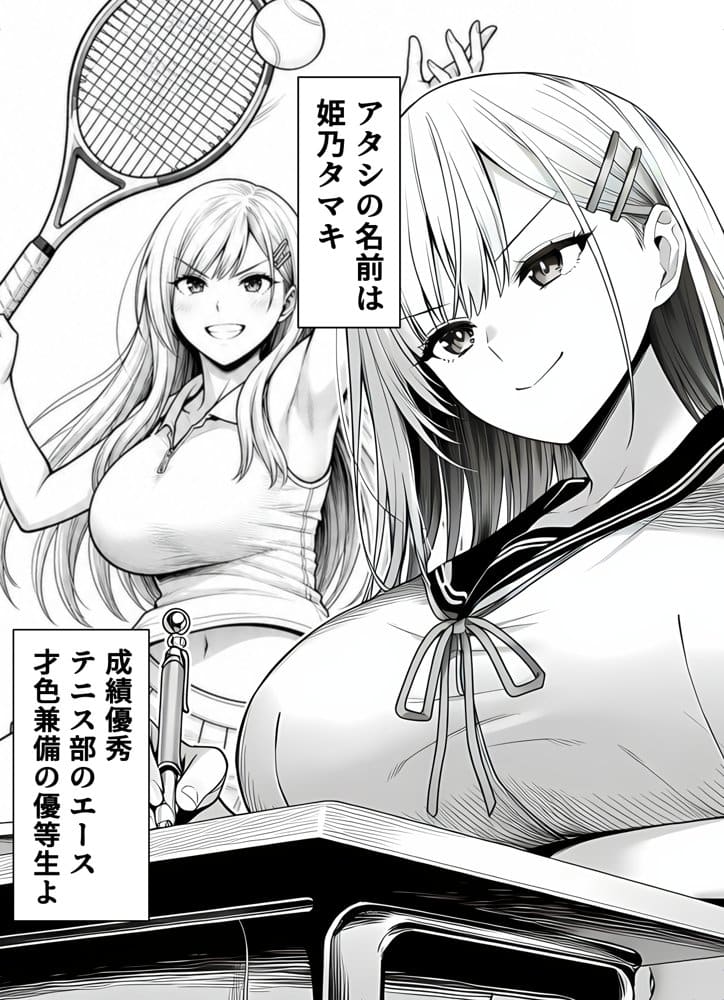 一週間後にイチャラブセックスする爆乳彼女2