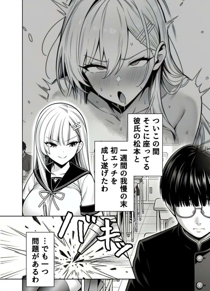 一週間後にイチャラブセックスする爆乳彼女2