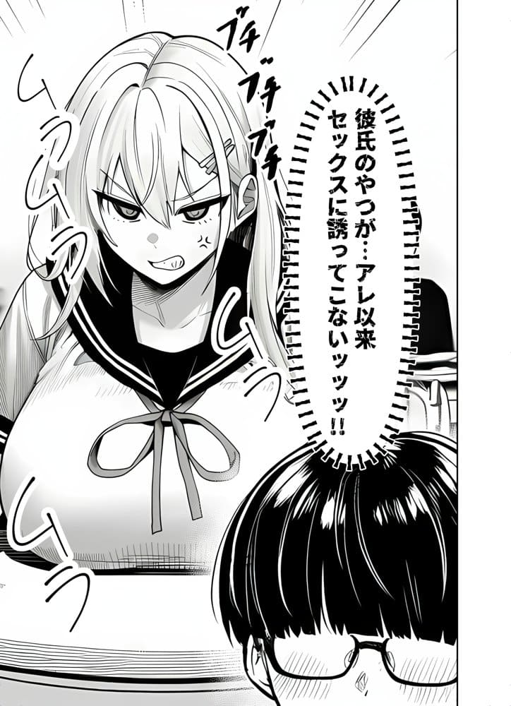 一週間後にイチャラブセックスする爆乳彼女2