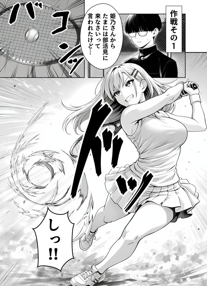 一週間後にイチャラブセックスする爆乳彼女2