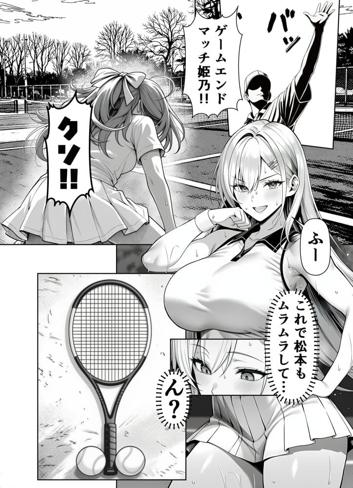 一週間後にイチャラブセックスする爆乳彼女2
