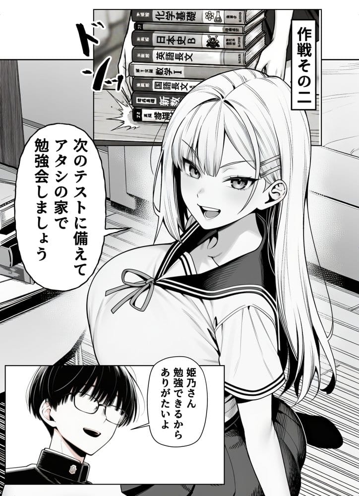 一週間後にイチャラブセックスする爆乳彼女2