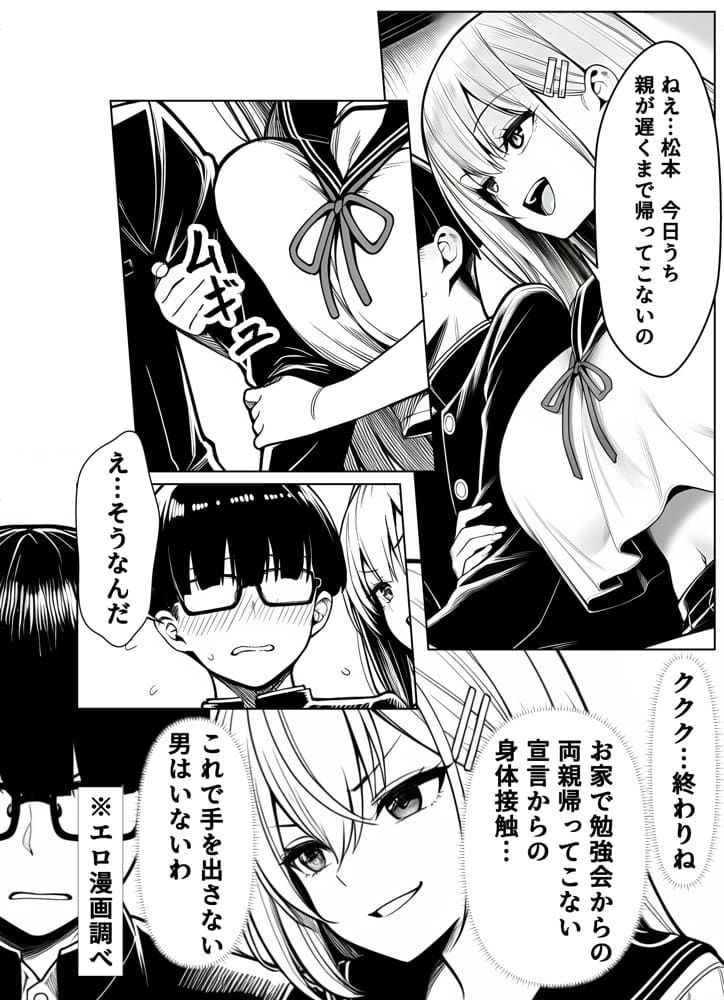 一週間後にイチャラブセックスする爆乳彼女2